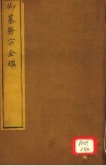 御纂医宗金卷68