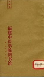 棒喝二集 卷3