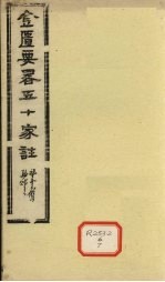 金匮要略五十家注 卷15