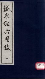 针灸经穴图考 1