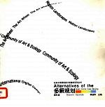 多解规划 北京大环案例