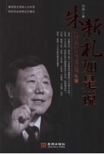 朱新礼如是说 汇源果汁的倔强生存智慧