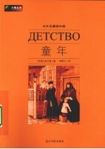 童年 新版