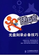 光盘刻录必备技巧 双色印刷