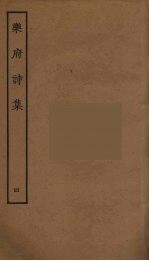 乐府诗集 4