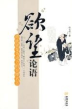 欲望论语 将欲望变为动力的至理名言