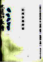 思想的表情 旧闻依然鲜活
