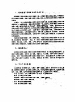国外标准情报工作手册