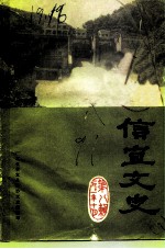 信宜文史 第8辑