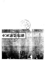 益阳市文史资料 第5辑