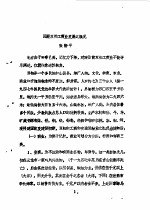 双柏县文史资料 第15-17辑