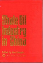 中国页岩油工业 英文版