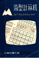 DJS-053 通用微型计算机系统 专辑