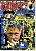 湖南文史 1998年第5辑 总第83辑