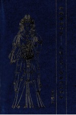 律学基础问答 三归五戒八戒菩萨问答