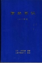 债券常识