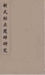 春秋公羊传注疏 1