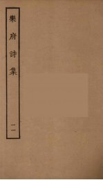乐府诗集 14