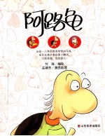 阿路龟