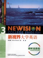 新视界大学英语 视听说教程 3