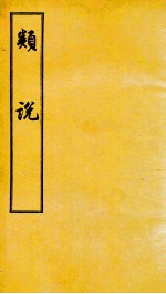 类书 卷13-15