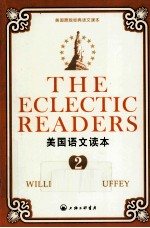 美国语文读本英文版 第2册 美国原版经典语文课本 适合四-五年级的学生