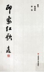 印象红歌