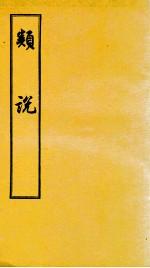 类书 卷40-42