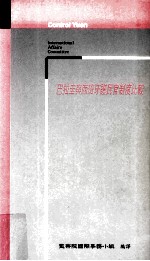 巴拉圭与西班牙护民官制度比较