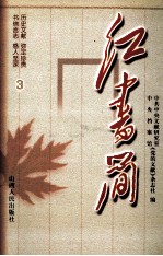 红书简 3
