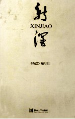 新滘