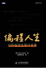 变成人生 15卫软件先去访问谈录