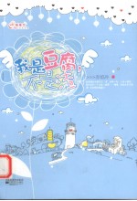 我是豆腐,不是渣