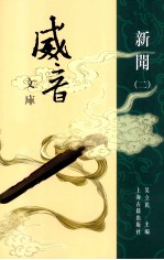 威音文库 新闻 2
