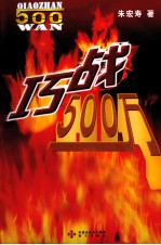 巧战500万 福彩3D与体彩排列三中奖绝招