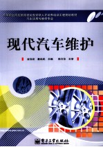 现代汽车维护
