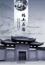 锡山名镇