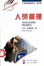 人员管理 英文版