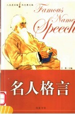 人生座右铭 第2版
