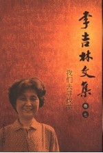 我们去寻找美 案例下