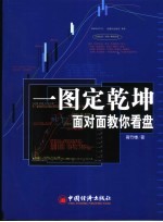 一图定乾坤