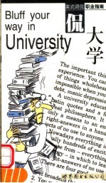 英式倜侃职业指南 侃大学