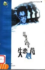 失恋心得 生活时尚类