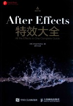 AFTER EFFECTS特效大全