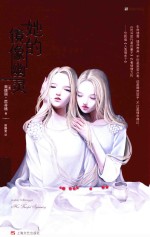 她的镜像幽灵