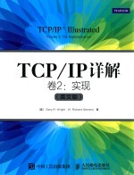 TCP/IP详解 卷2 实现 英文版
