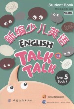 新编少儿英语 第5级 Book 1