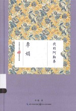 名家散文经典 我的阿勒泰
