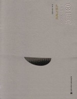 中国精致建筑100 礼制与建筑