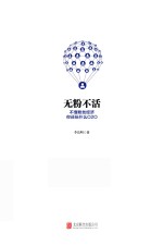无粉不活 不懂粉丝经济,你还玩什么O2O
